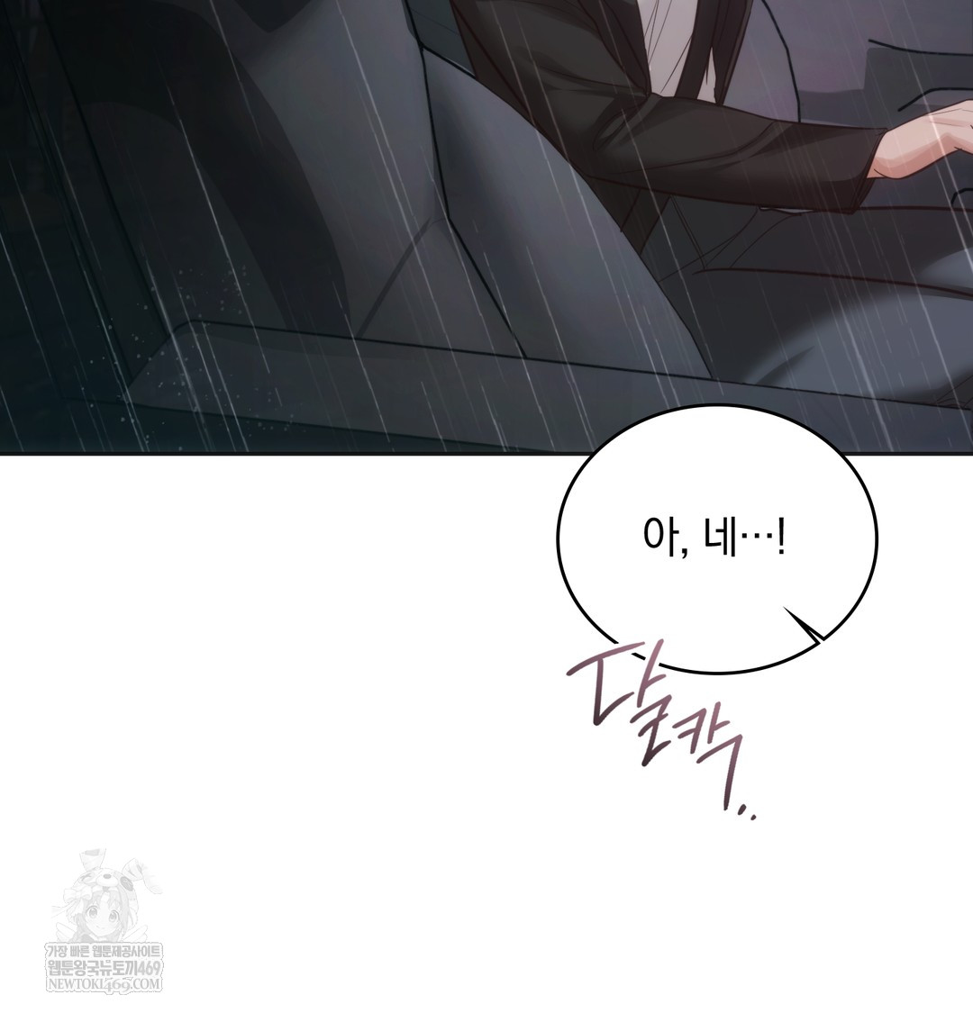 A College Student Who Does it Raw - Chapter 3 Page 46