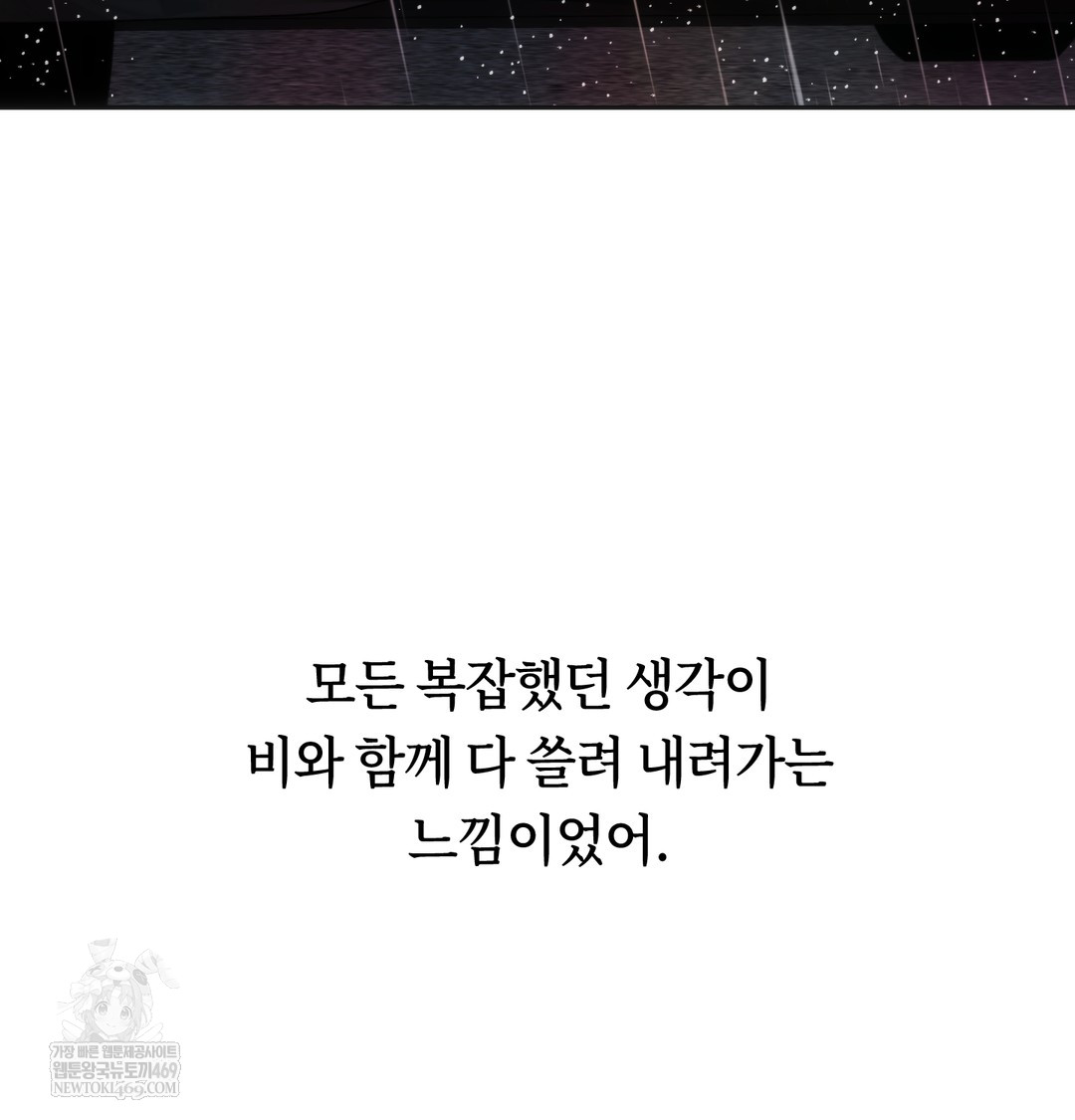 A College Student Who Does it Raw - Chapter 3 Page 62