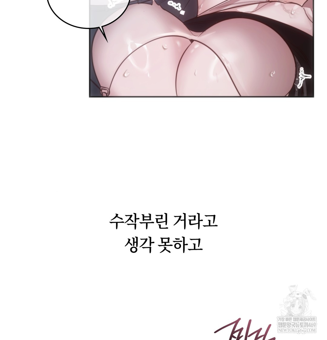 A College Student Who Does it Raw - Chapter 3 Page 91