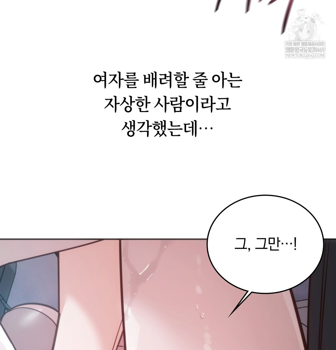 A College Student Who Does it Raw - Chapter 3 Page 97