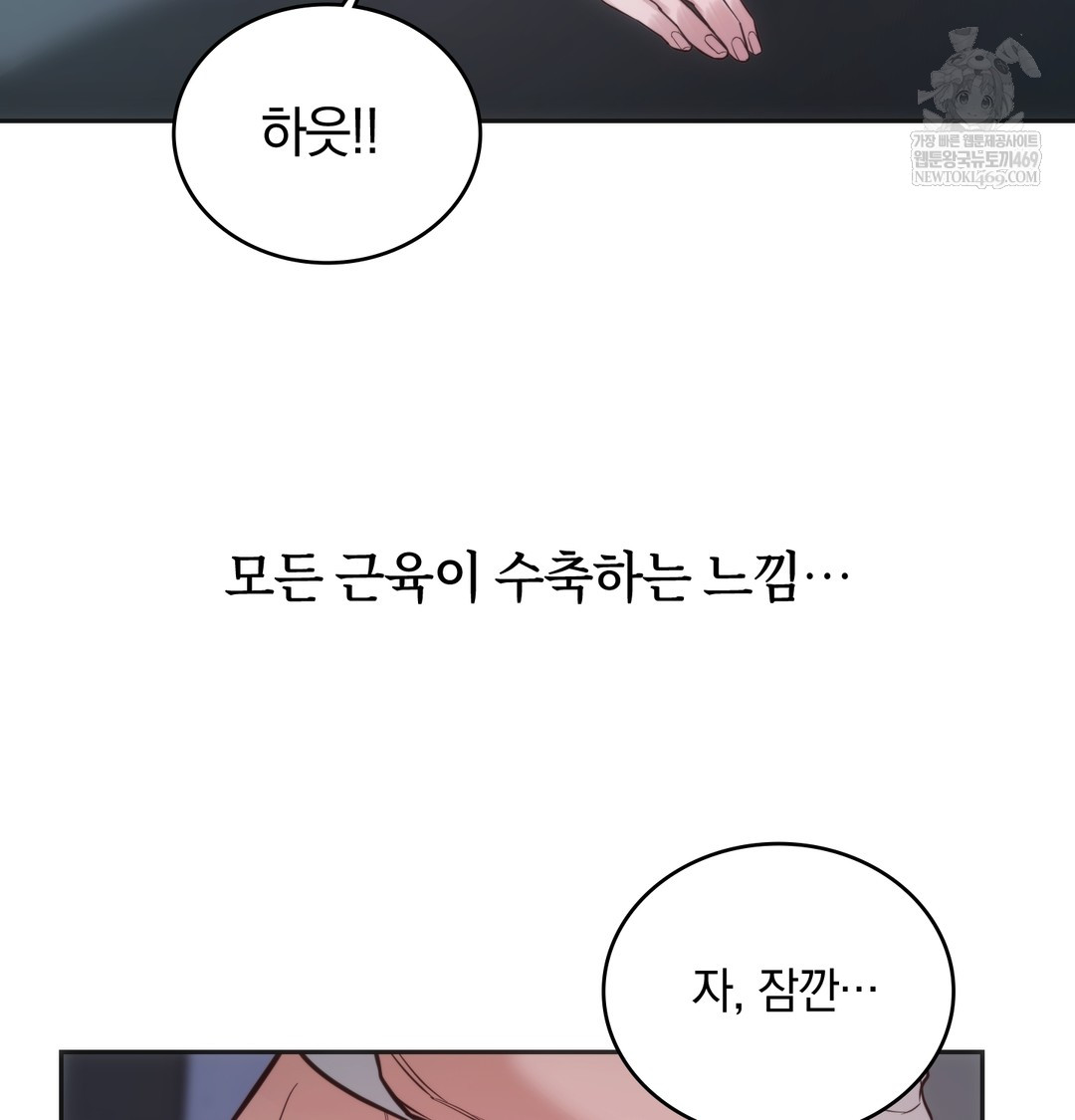 A College Student Who Does it Raw - Chapter 4 Page 101