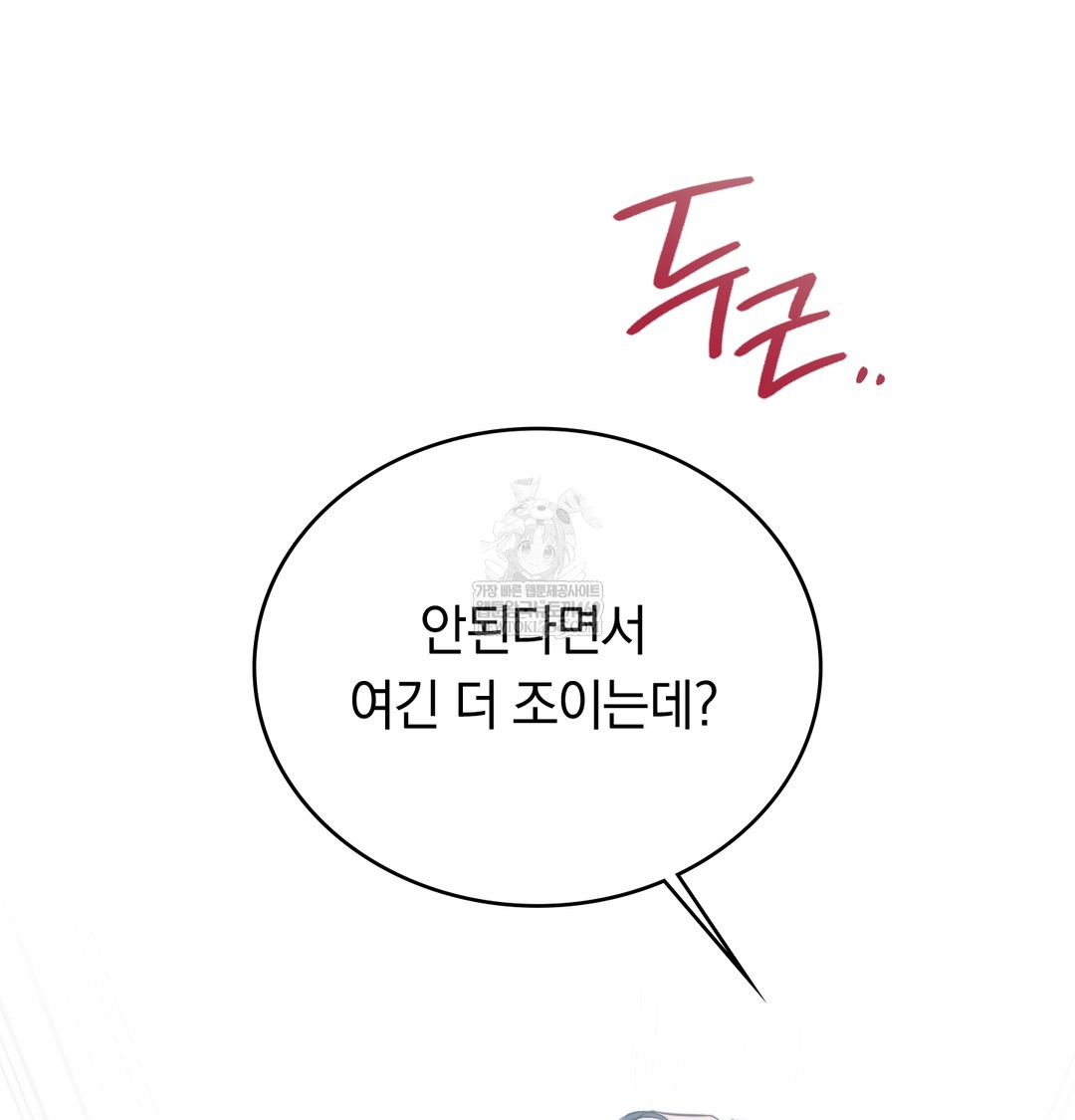 A College Student Who Does it Raw - Chapter 4 Page 113