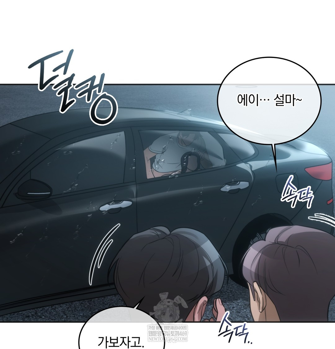 A College Student Who Does it Raw - Chapter 4 Page 123