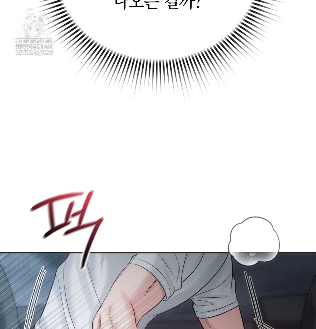 A College Student Who Does it Raw - Chapter 4 Page 127