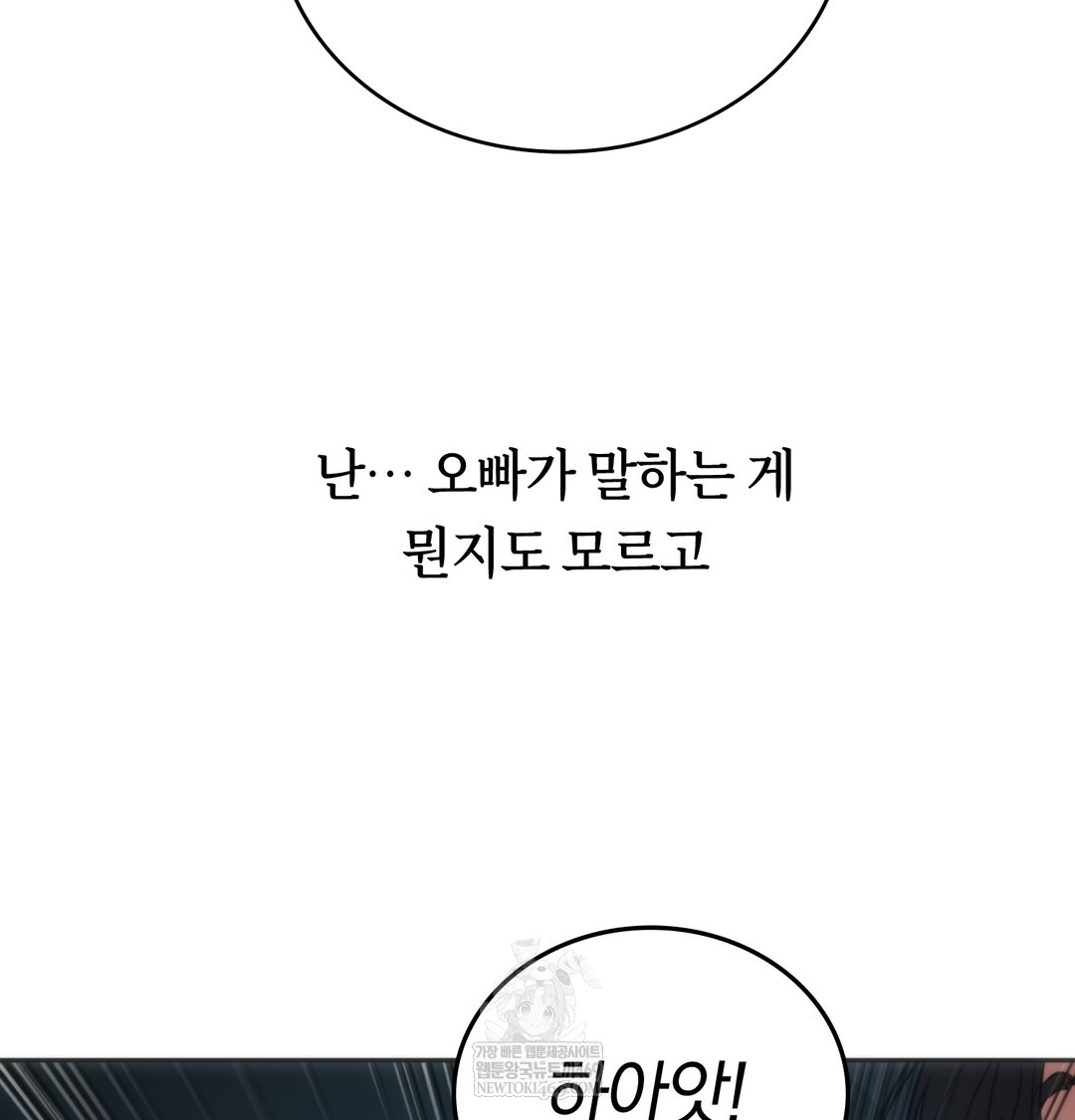 A College Student Who Does it Raw - Chapter 4 Page 132