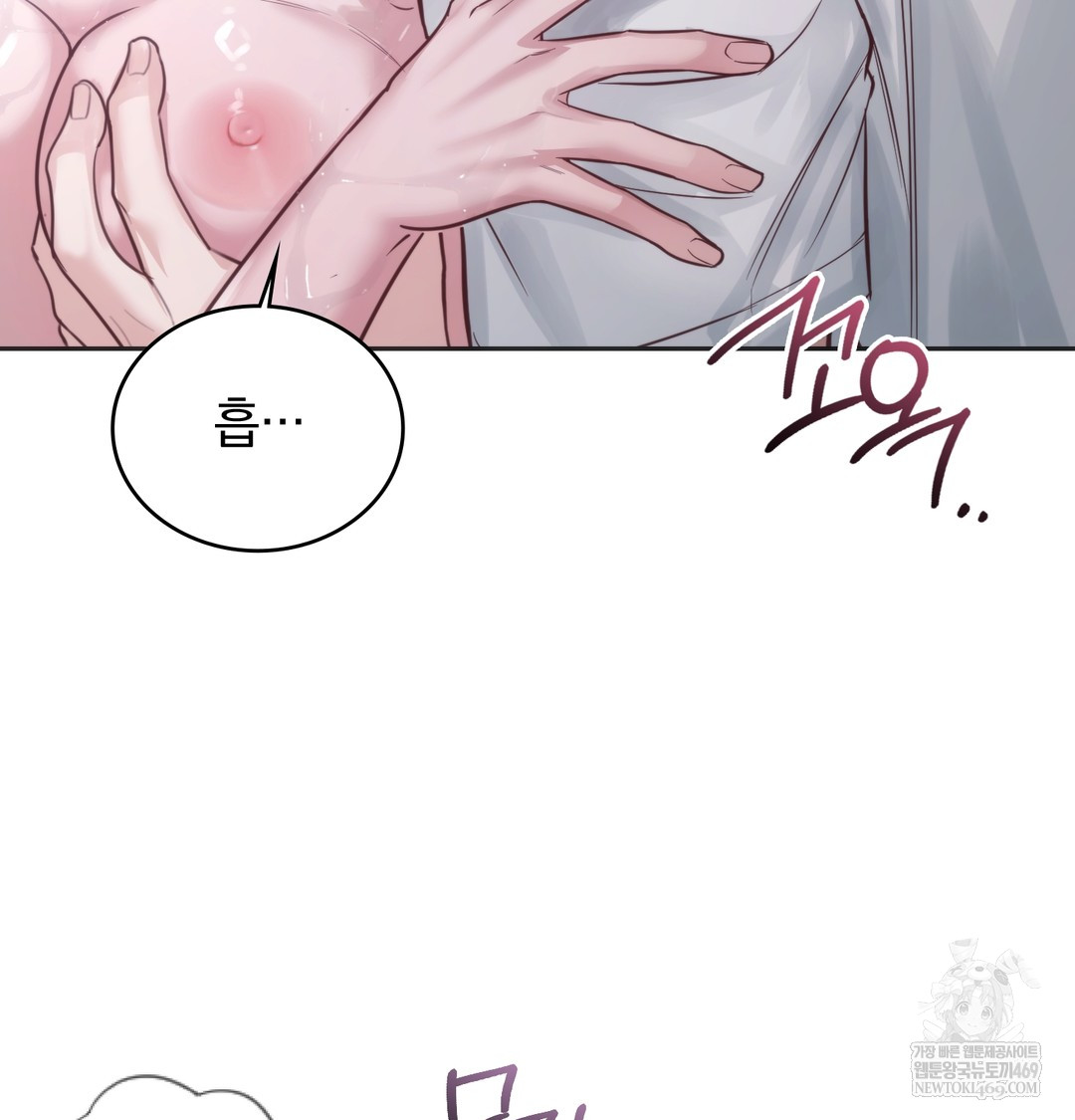 A College Student Who Does it Raw - Chapter 4 Page 15