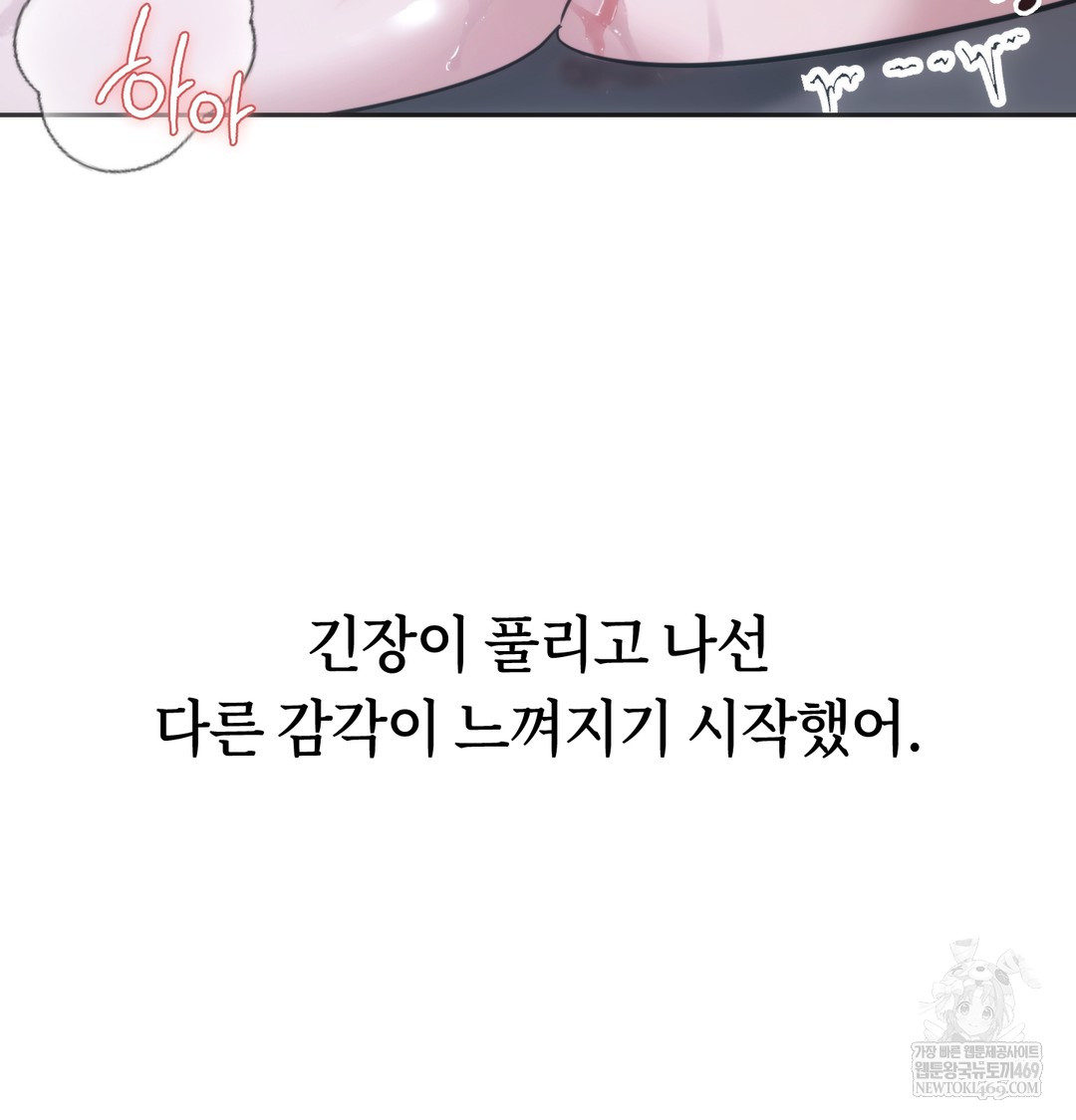 A College Student Who Does it Raw - Chapter 4 Page 24