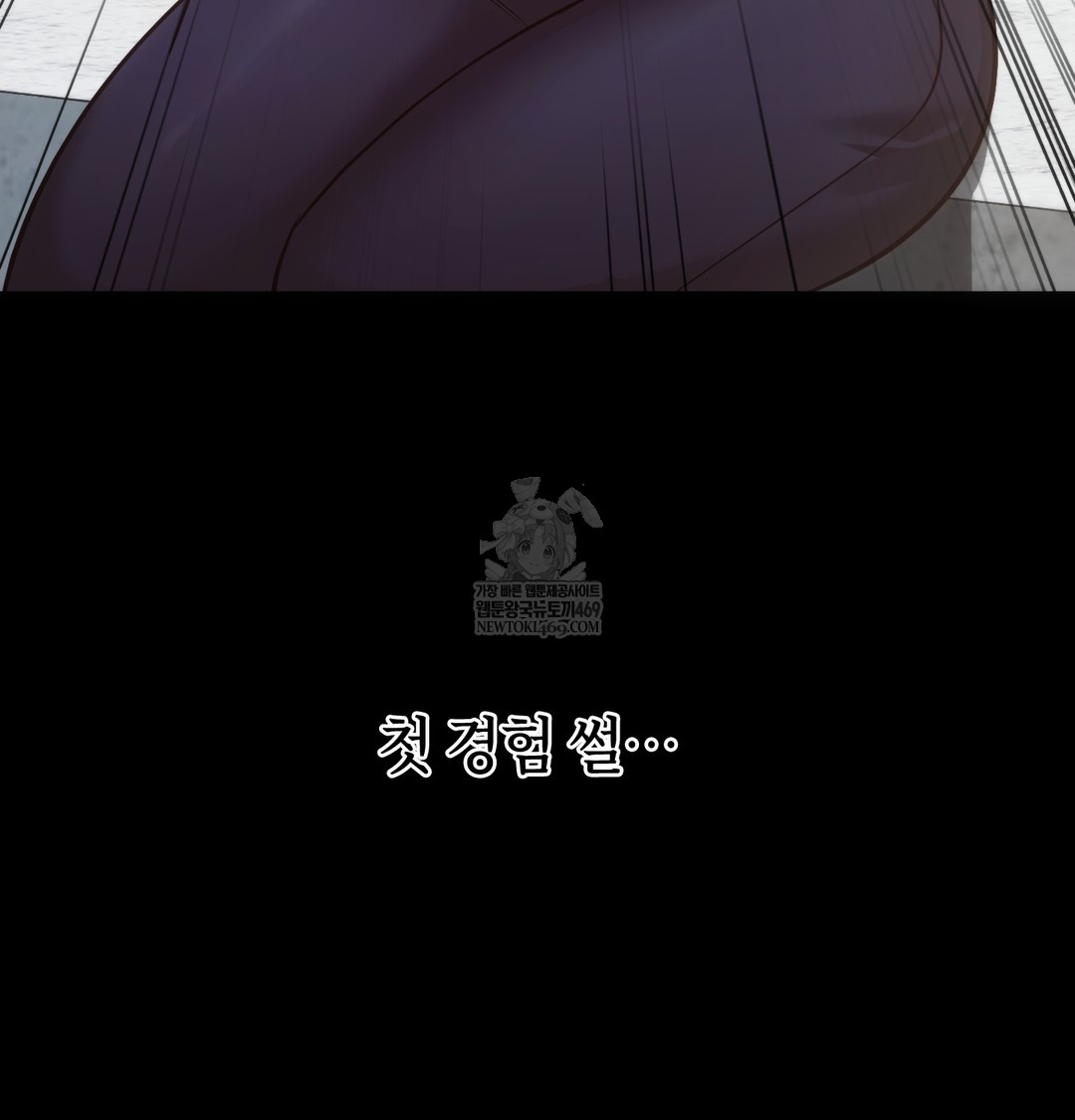 A College Student Who Does it Raw - Chapter 4 Page 39