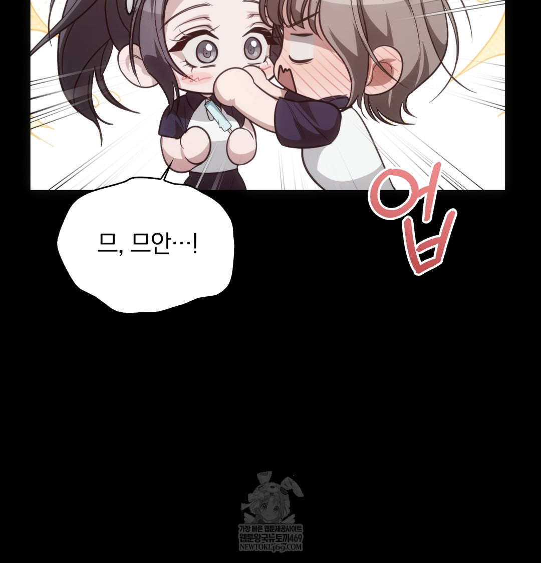 A College Student Who Does it Raw - Chapter 4 Page 41