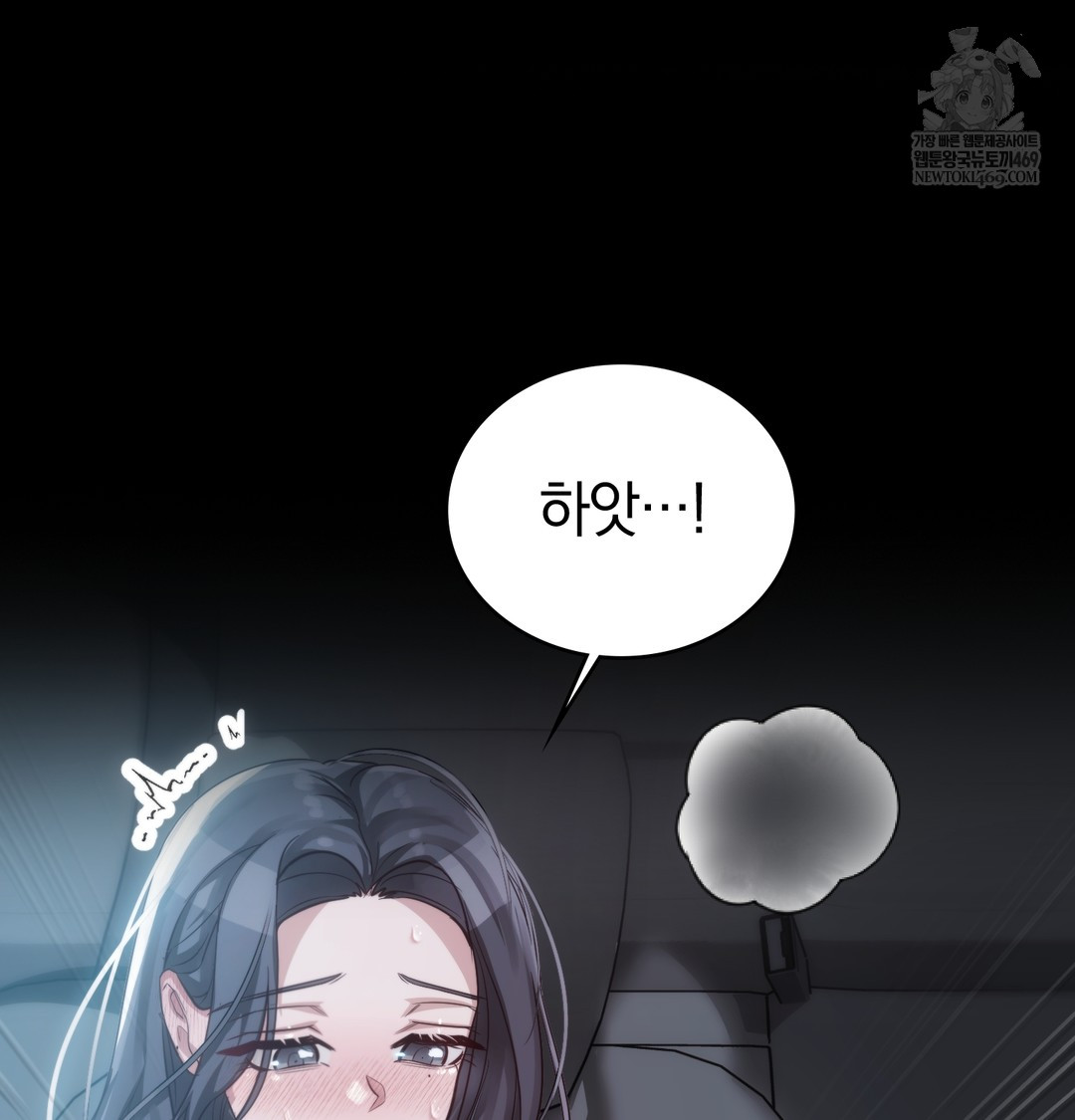 A College Student Who Does it Raw - Chapter 4 Page 52