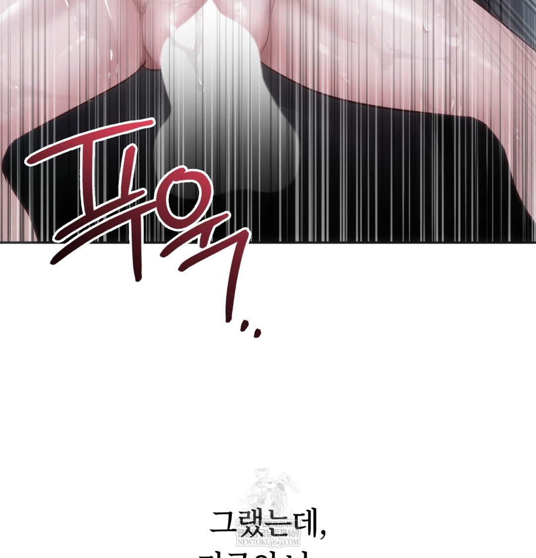 A College Student Who Does it Raw - Chapter 4 Page 54