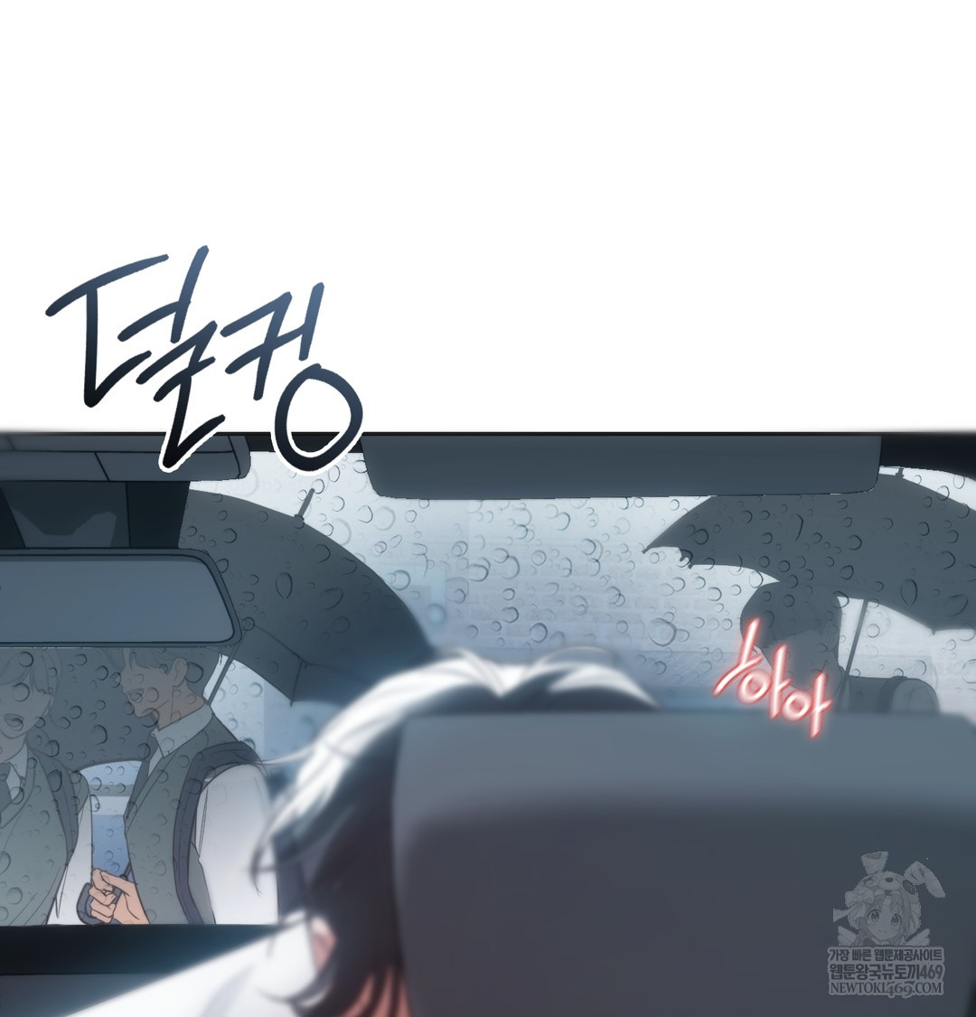 A College Student Who Does it Raw - Chapter 4 Page 70