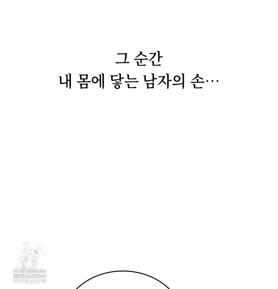 A College Student Who Does it Raw - Chapter 5 Page 108