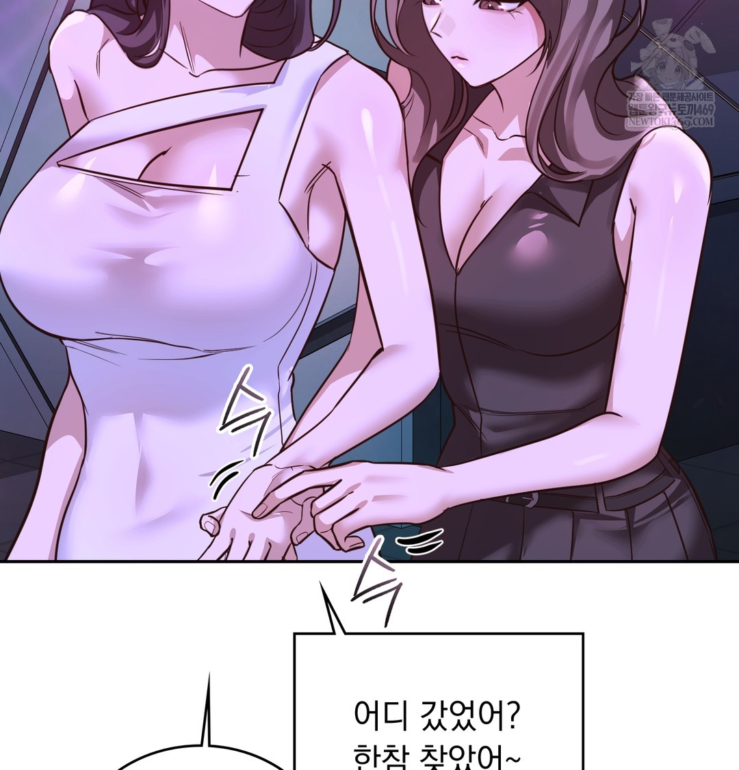 A College Student Who Does it Raw - Chapter 5 Page 119