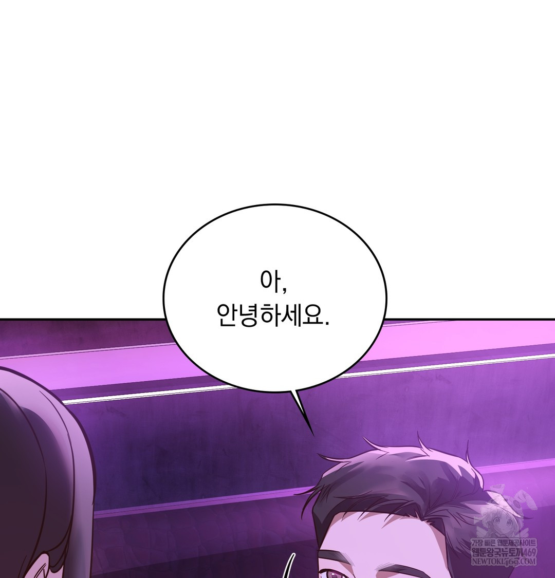 A College Student Who Does it Raw - Chapter 5 Page 130