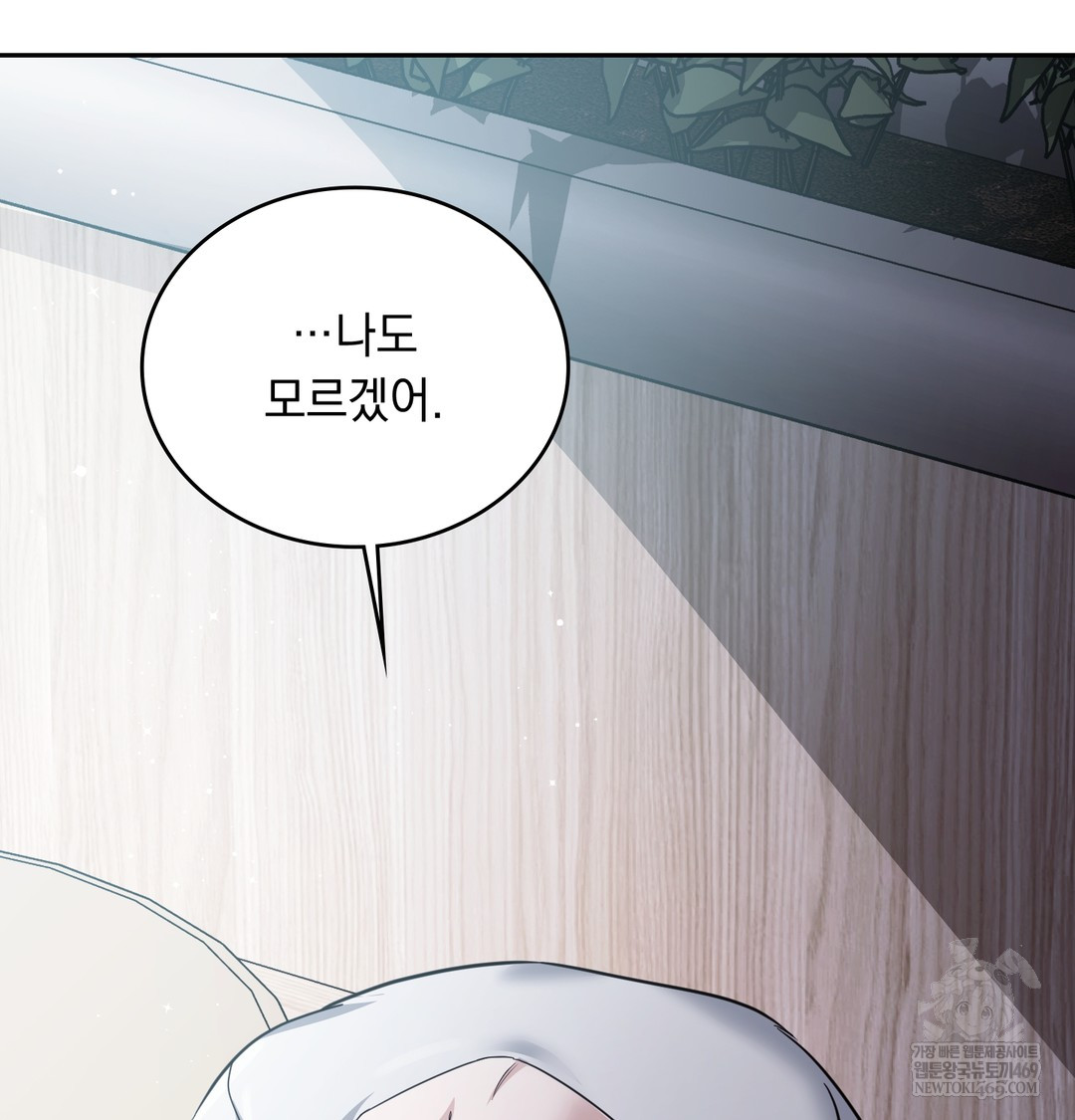 A College Student Who Does it Raw - Chapter 5 Page 14