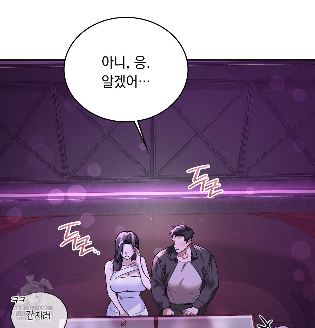 A College Student Who Does it Raw - Chapter 5 Page 150