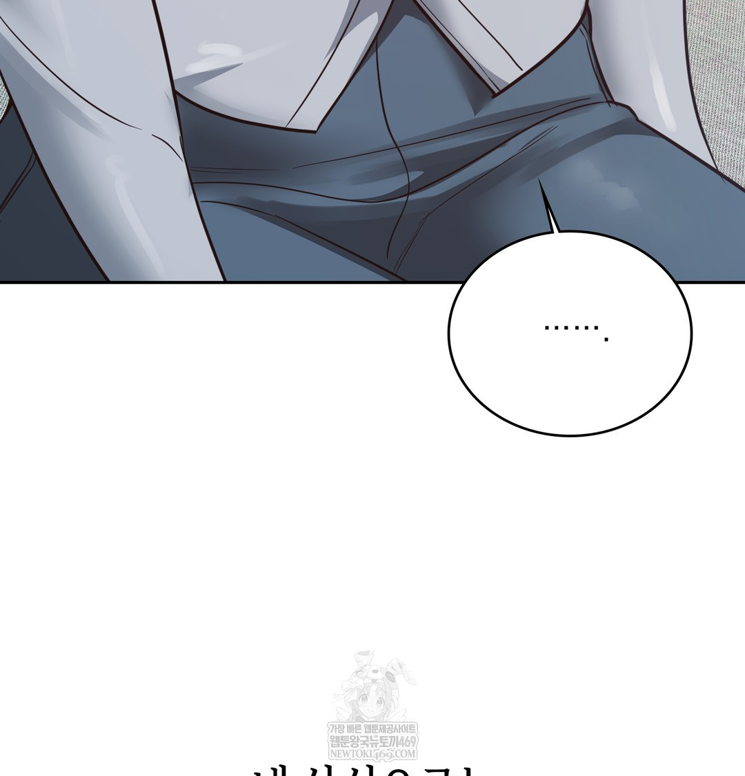 A College Student Who Does it Raw - Chapter 5 Page 61