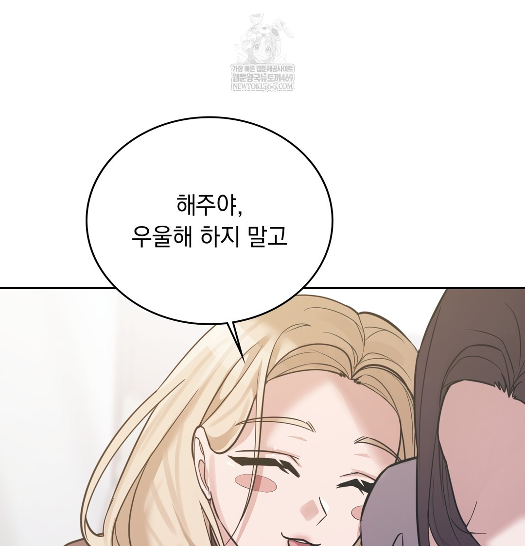 A College Student Who Does it Raw - Chapter 5 Page 65