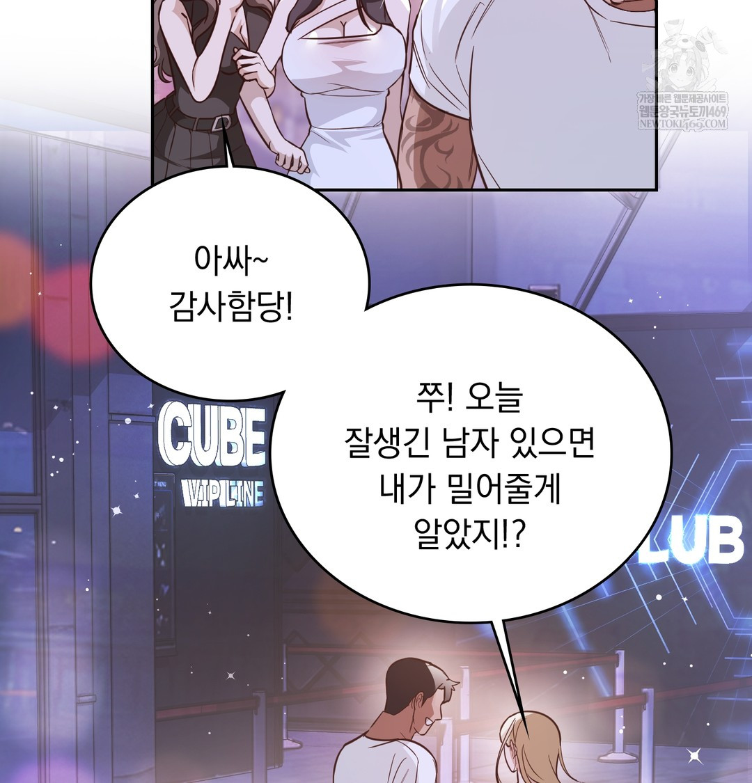 A College Student Who Does it Raw - Chapter 5 Page 93