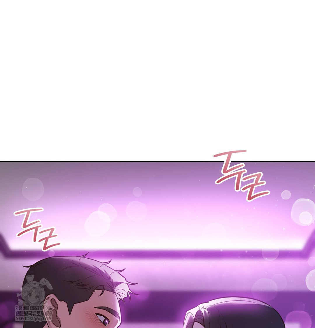 A College Student Who Does it Raw - Chapter 6 Page 26