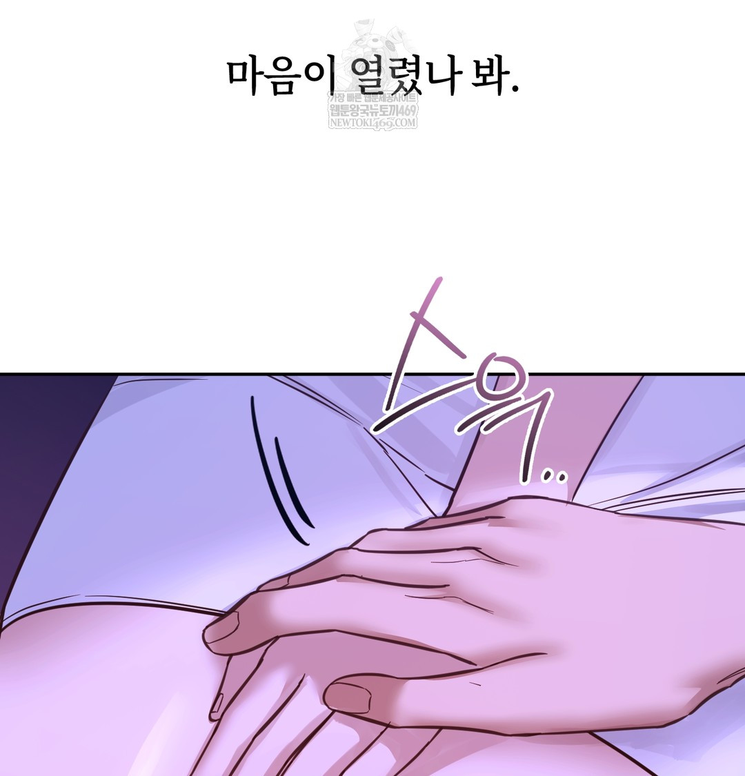 A College Student Who Does it Raw - Chapter 6 Page 28