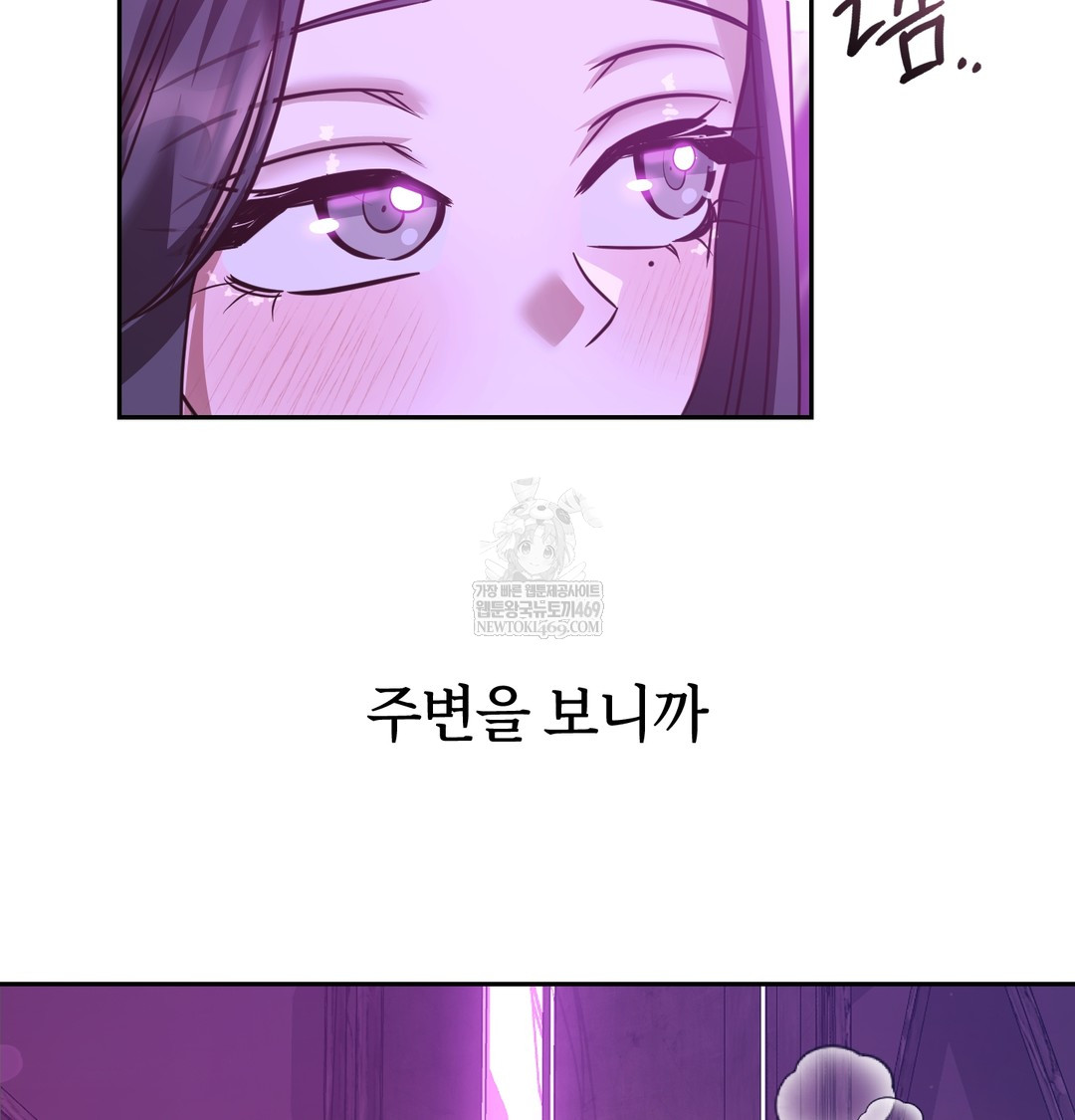 A College Student Who Does it Raw - Chapter 6 Page 34