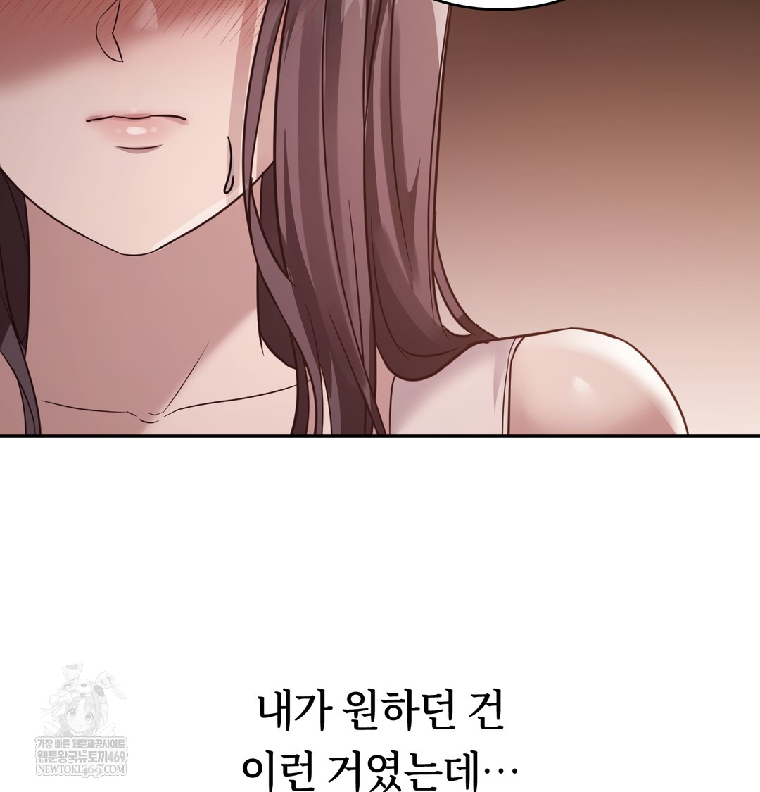 A College Student Who Does it Raw - Chapter 6 Page 86