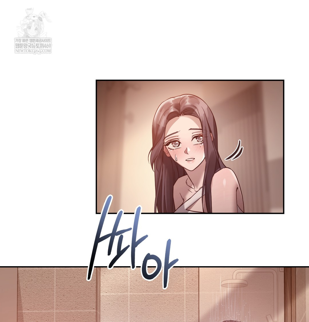 A College Student Who Does it Raw - Chapter 6 Page 96