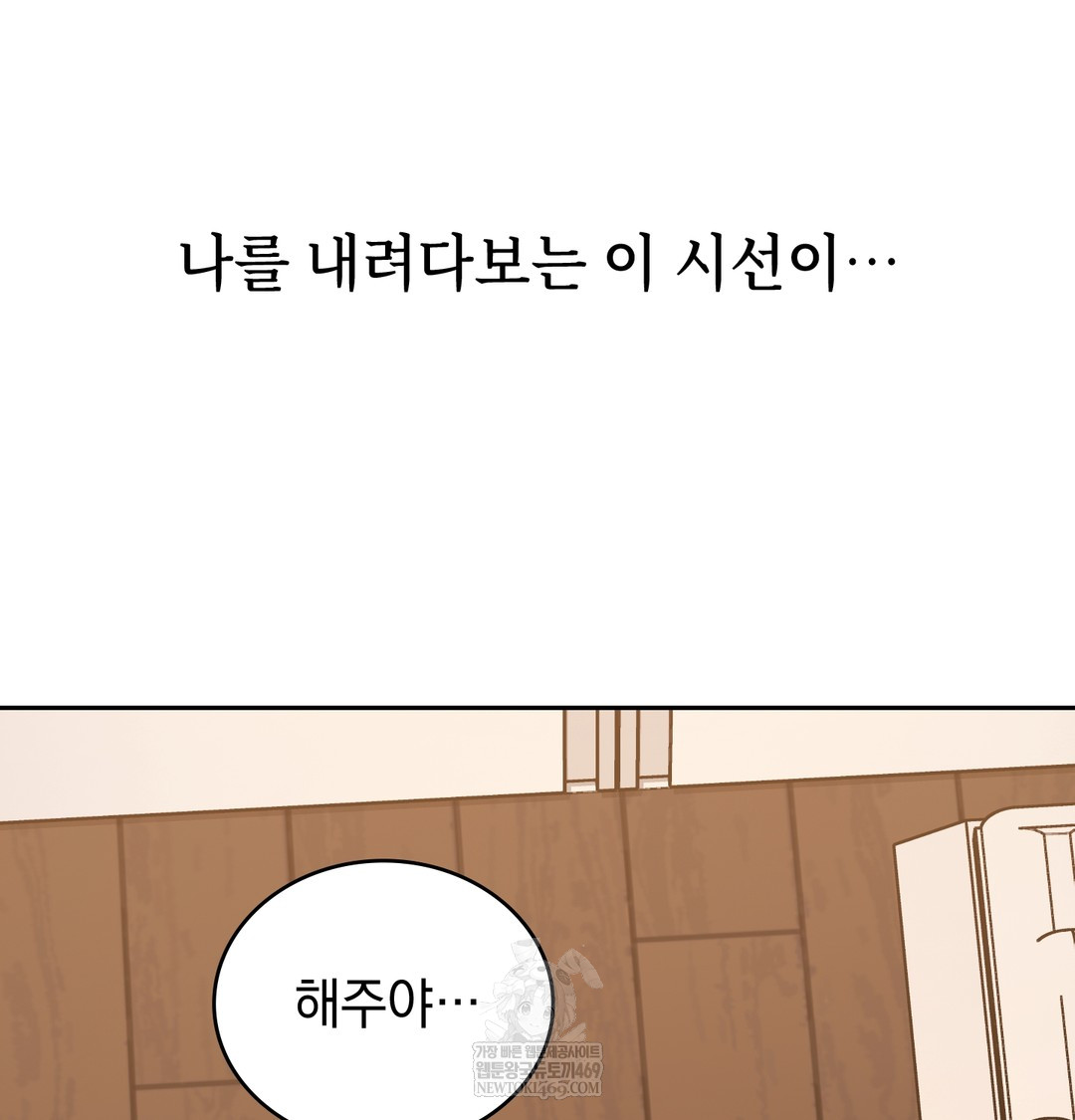 A College Student Who Does it Raw - Chapter 7 Page 115