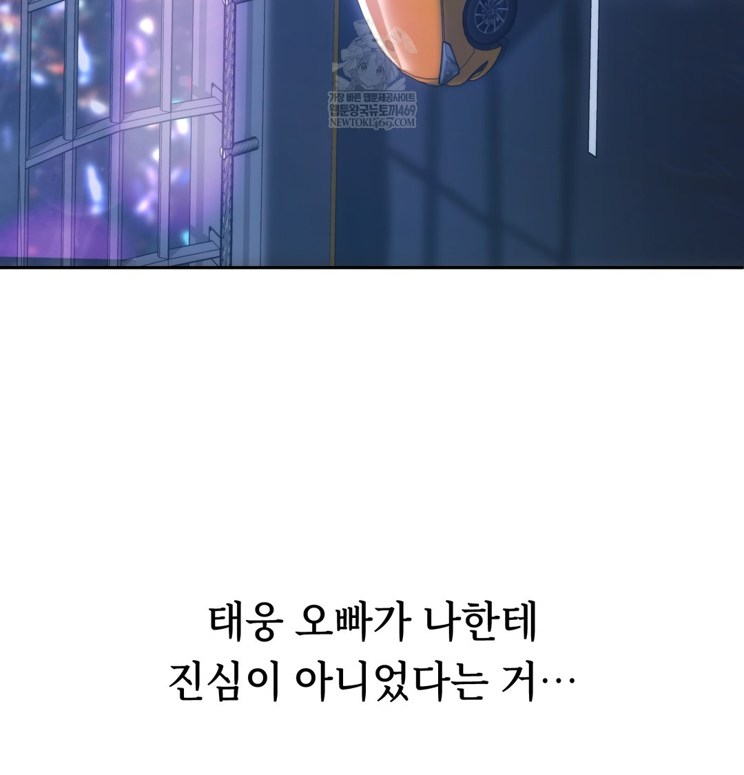 A College Student Who Does it Raw - Chapter 7 Page 12