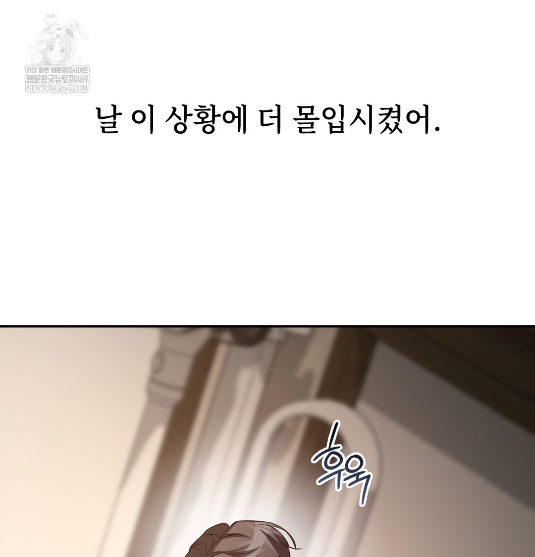 A College Student Who Does it Raw - Chapter 7 Page 135