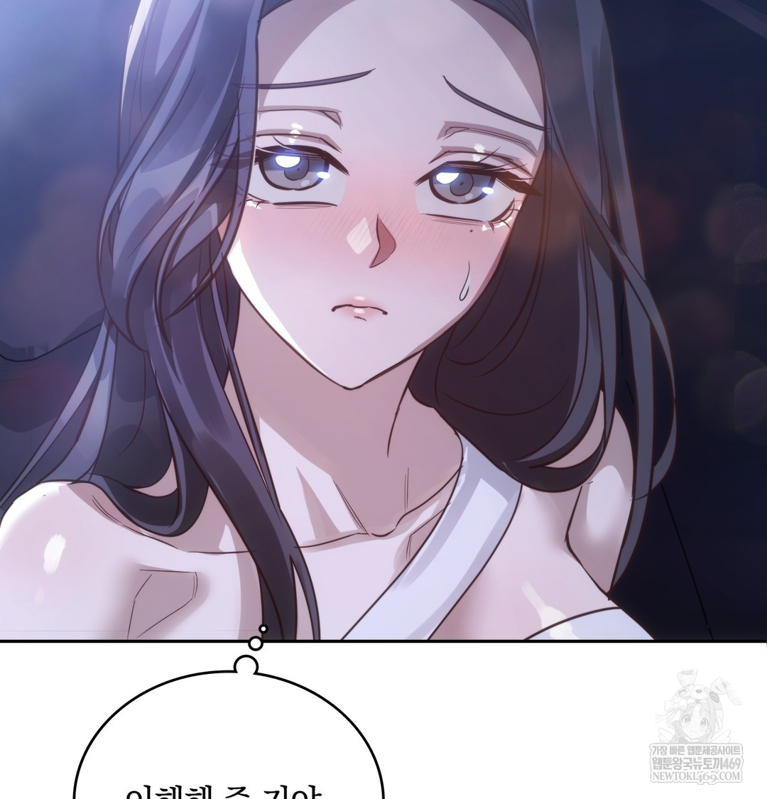 A College Student Who Does it Raw - Chapter 7 Page 14