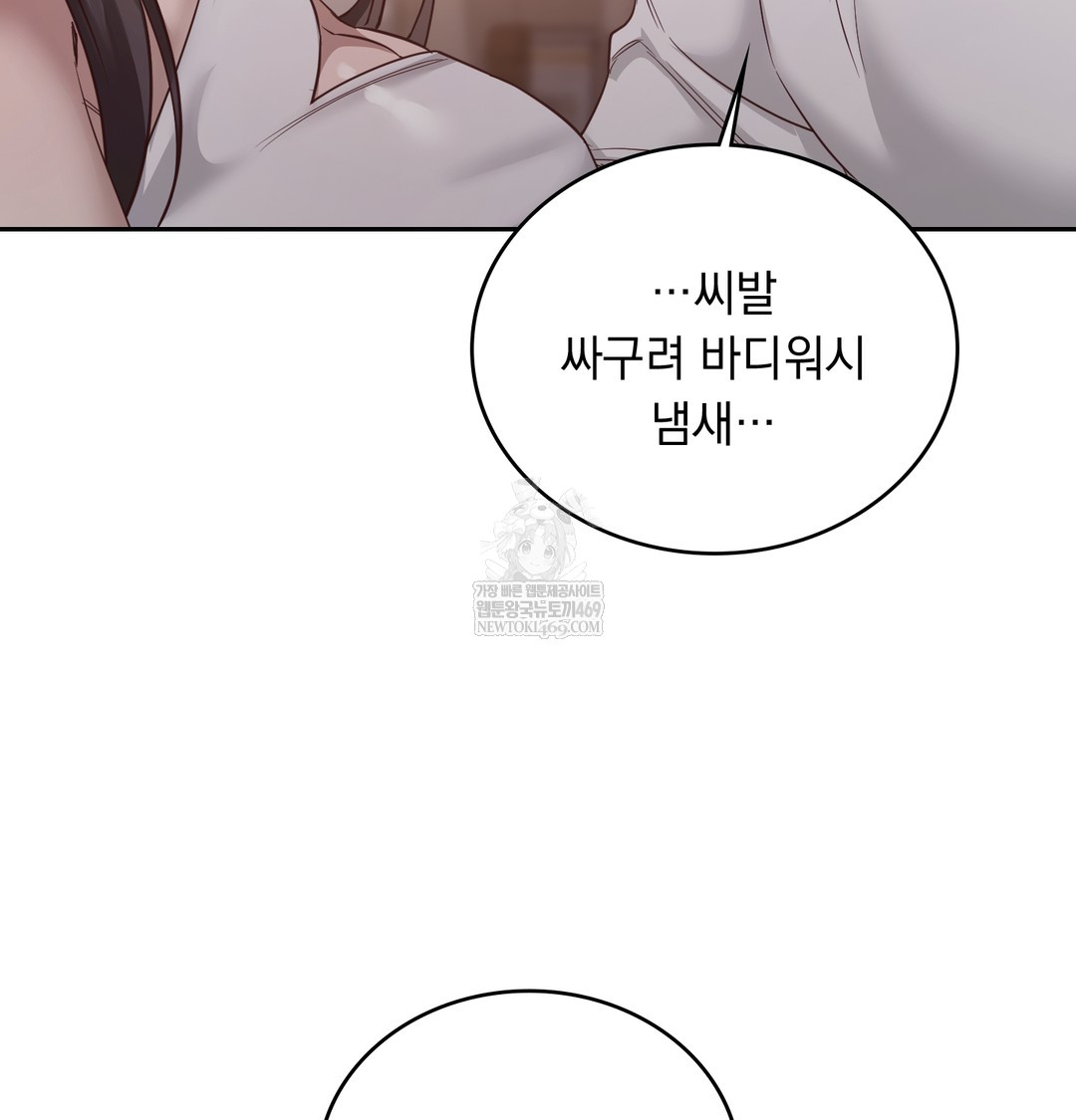 A College Student Who Does it Raw - Chapter 7 Page 44