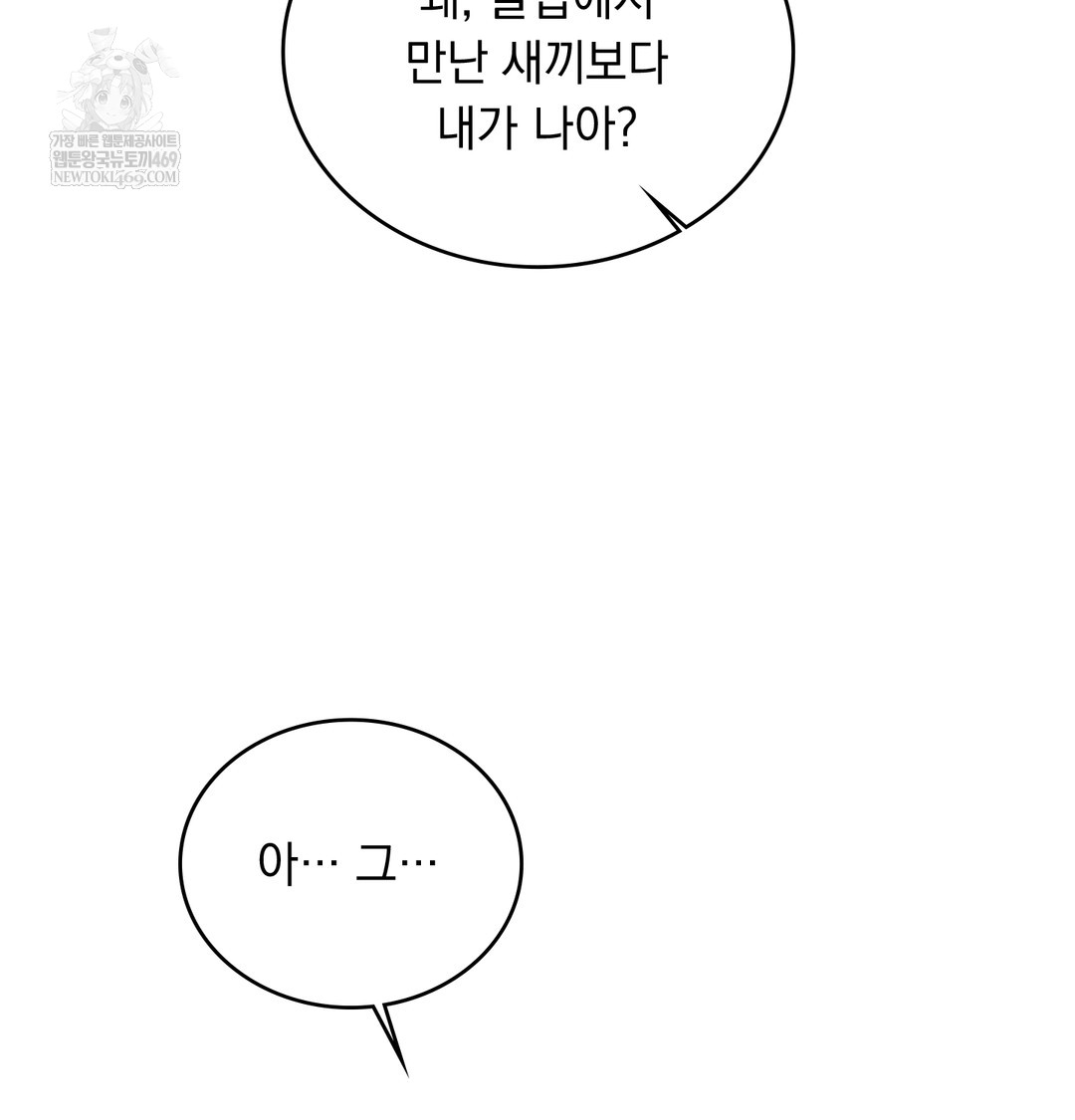 A College Student Who Does it Raw - Chapter 7 Page 49