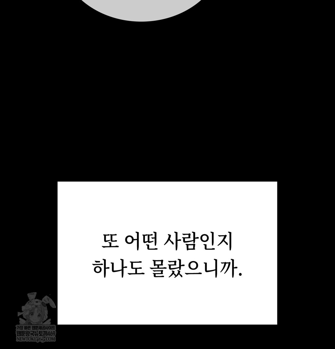 A College Student Who Does it Raw - Chapter 8 Page 107