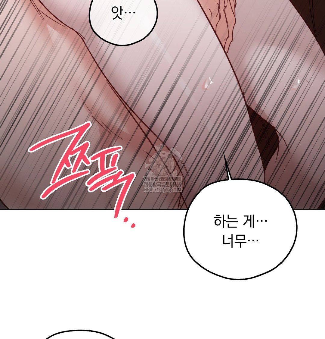 A College Student Who Does it Raw - Chapter 8 Page 127