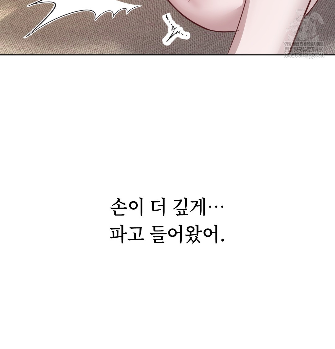 A College Student Who Does it Raw - Chapter 8 Page 22