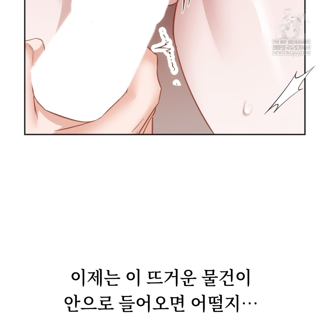 A College Student Who Does it Raw - Chapter 8 Page 46