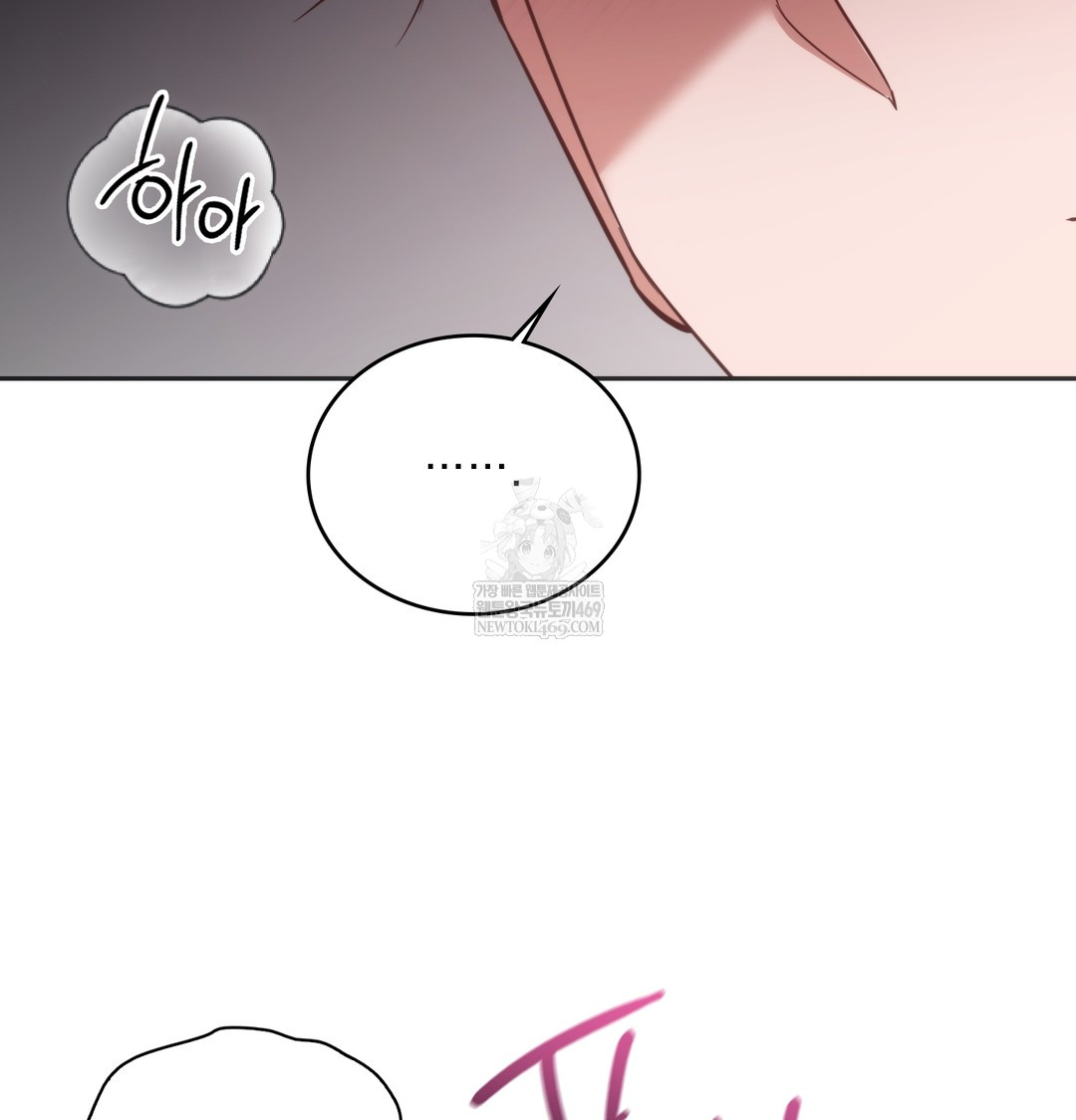 A College Student Who Does it Raw - Chapter 8 Page 73