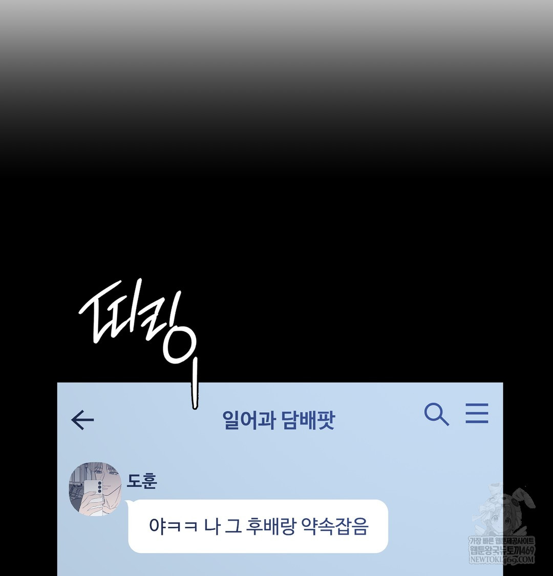 A College Student Who Does it Raw - Chapter 9 Page 129