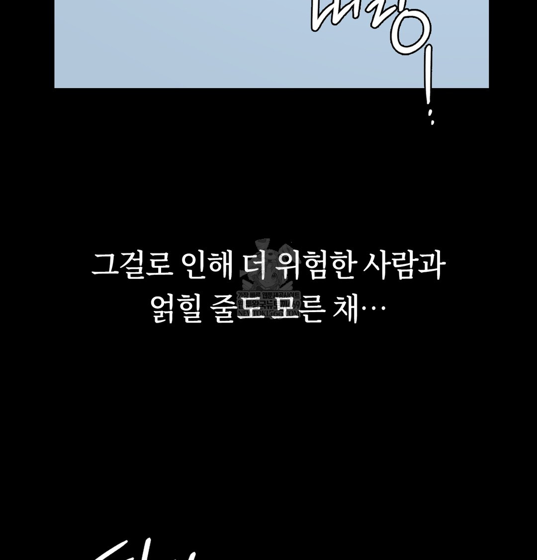 A College Student Who Does it Raw - Chapter 9 Page 132