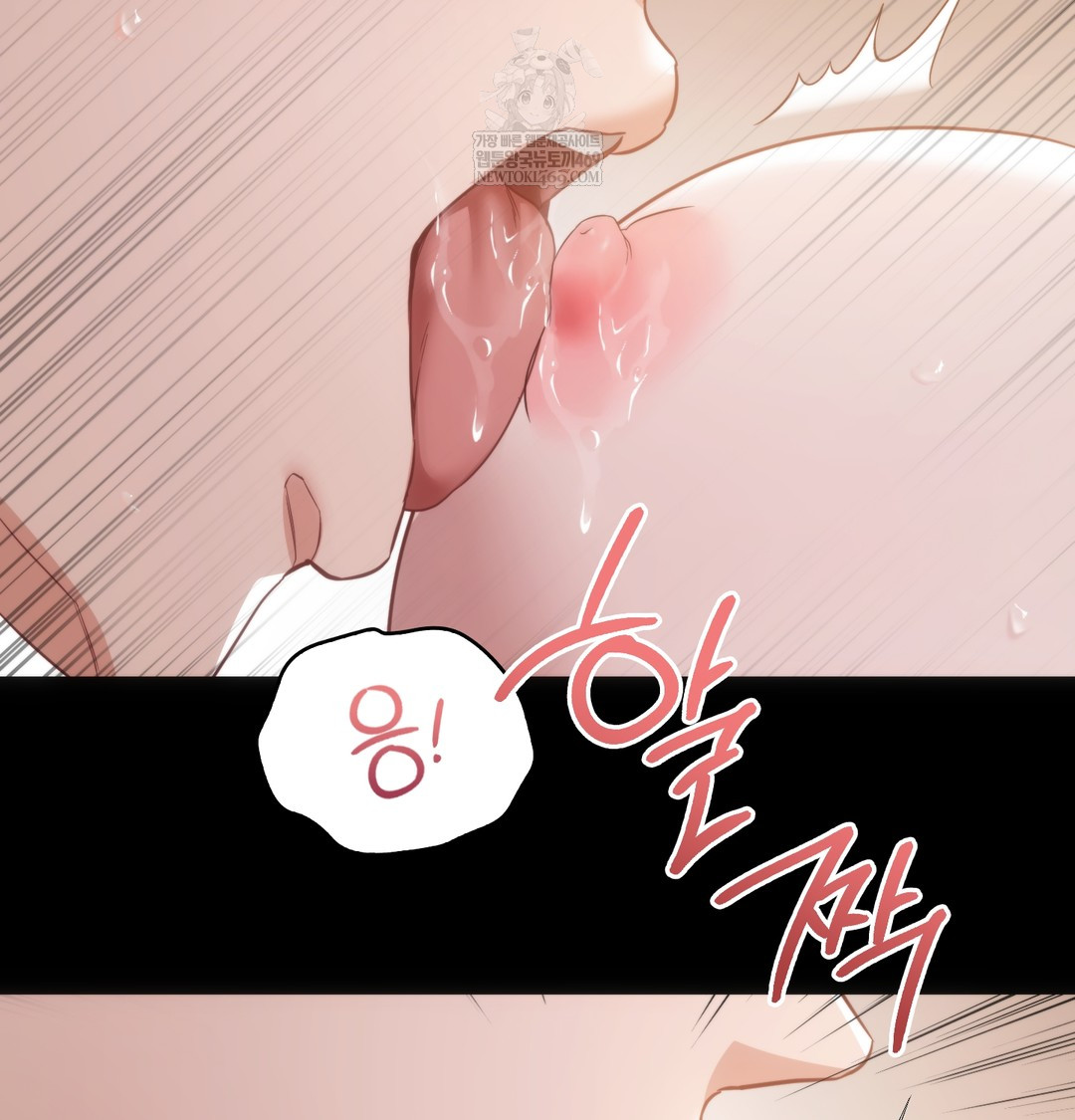 A College Student Who Does it Raw - Chapter 9 Page 22