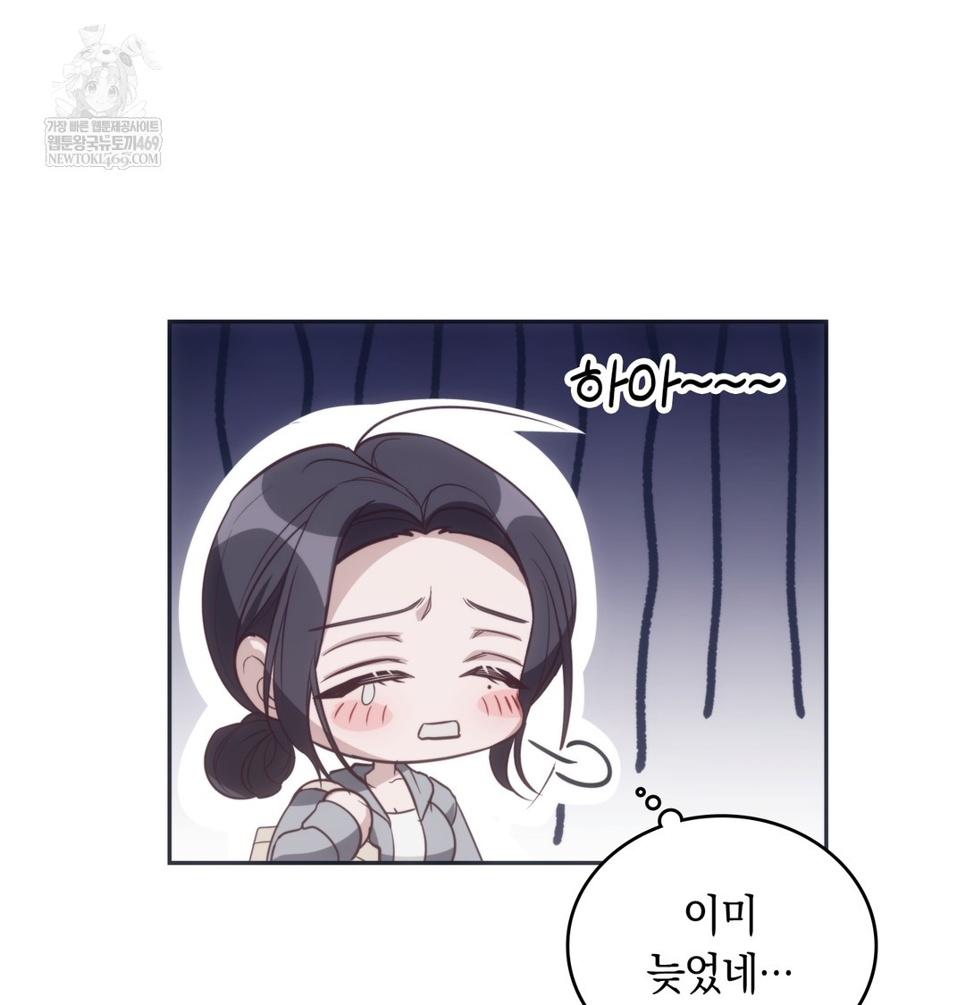 A College Student Who Does it Raw - Chapter 9 Page 46