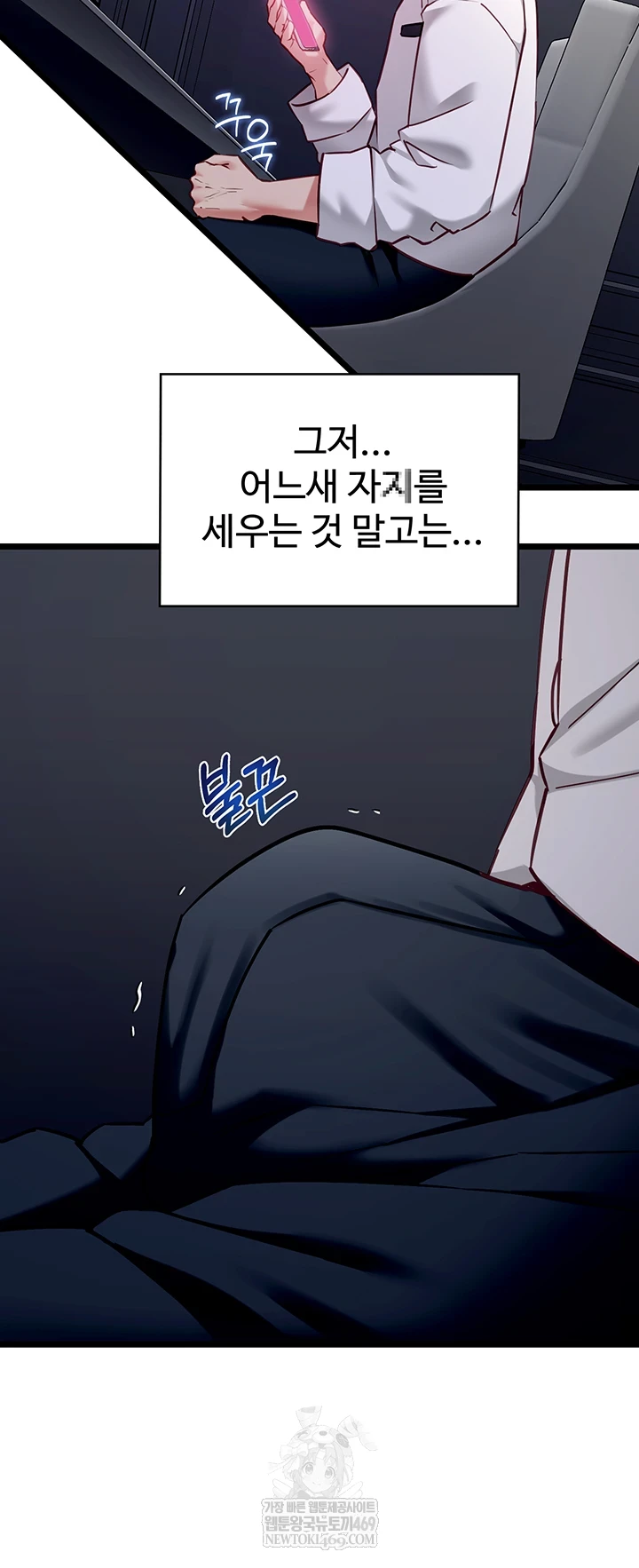 My Girlfriend Was Already Fully Trained Raw - Chapter 17 Page 22