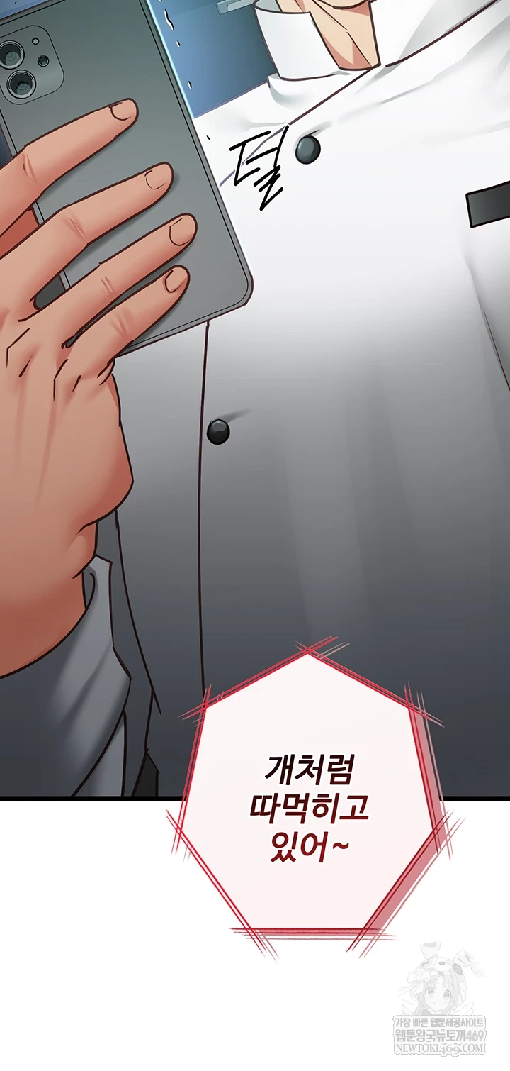 My Girlfriend Was Already Fully Trained Raw - Chapter 17 Page 7