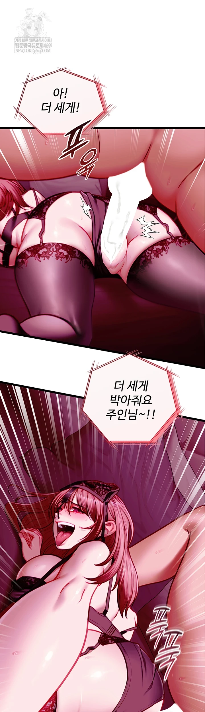 My Girlfriend Was Already Fully Trained Raw - Chapter 17 Page 8