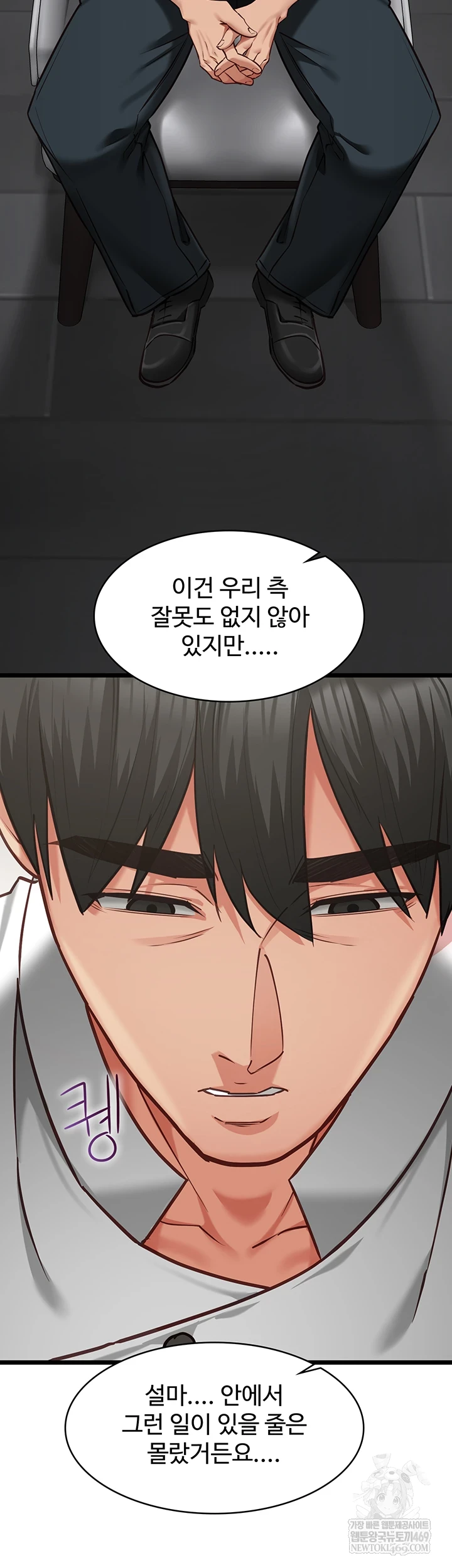 My Girlfriend Was Already Fully Trained Raw - Chapter 18 Page 16