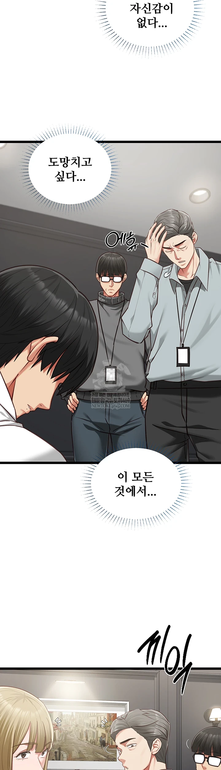 My Girlfriend Was Already Fully Trained Raw - Chapter 18 Page 34