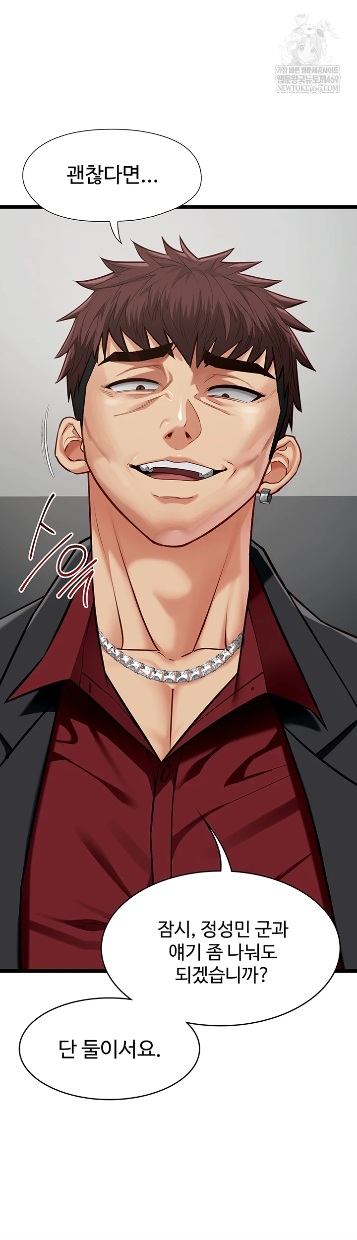 My Girlfriend Was Already Fully Trained Raw - Chapter 18 Page 42